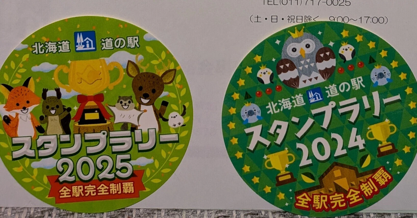 北海道 道の駅 スタンプラリー 2025 完全制覇 北海道の「道の駅」完全制覇の賞状が来ました｜ヤシウニン