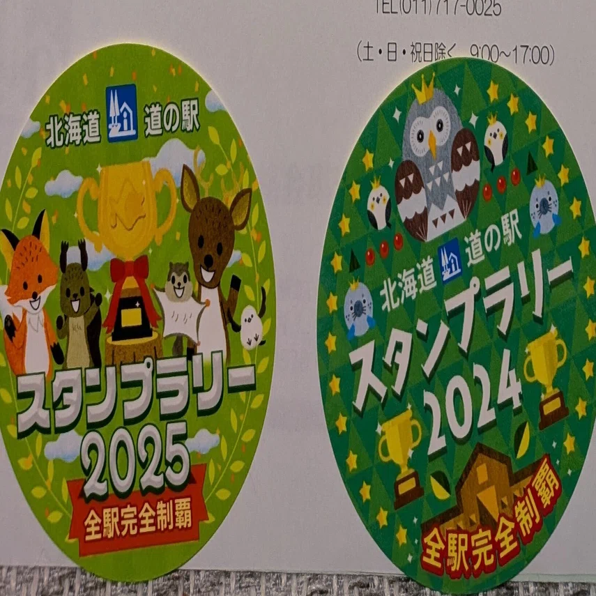 北海道の「道の駅」完全制覇の賞状が来ました｜ヤシウニン