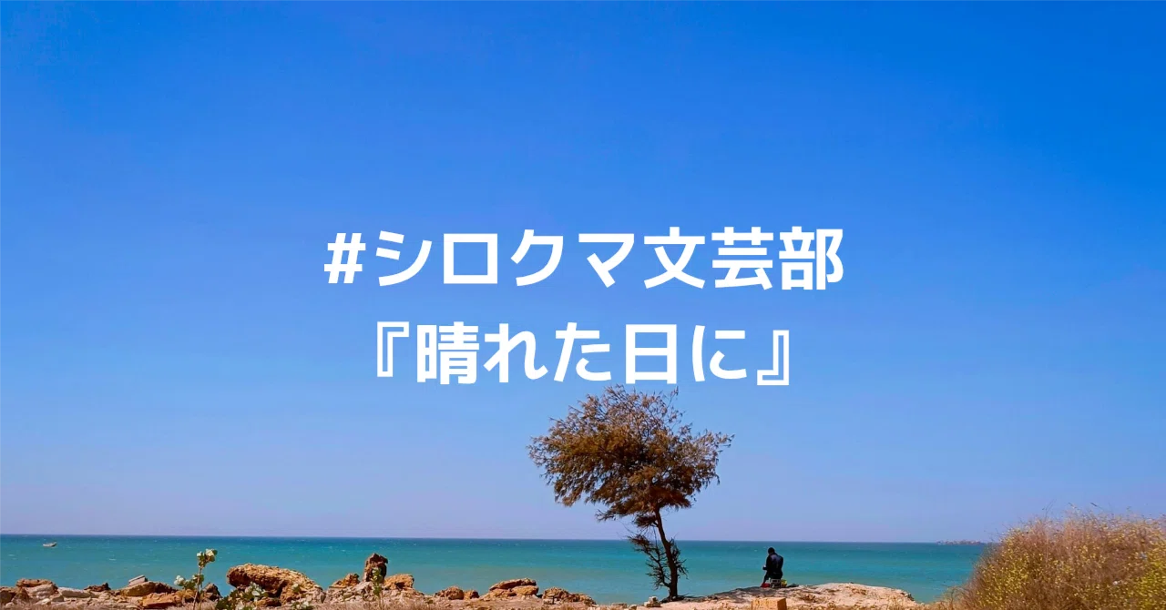 見出し画像