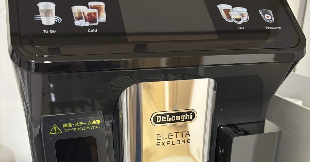 デロンギ エレッタ エクスプロアに合うコーヒー豆を見つけた｜Noka