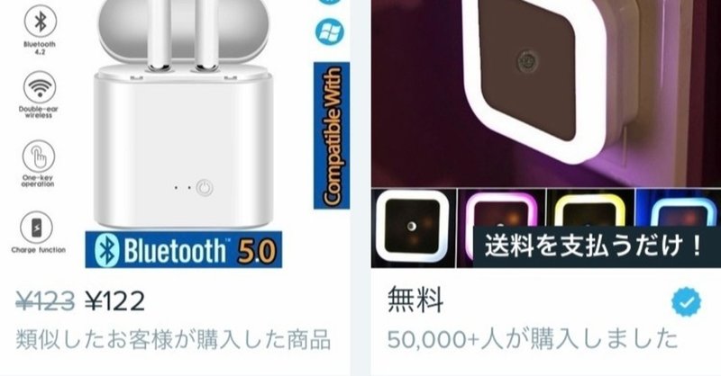 ゴミを売る通販Wishでゴミを買う（製品レビュー第一弾）