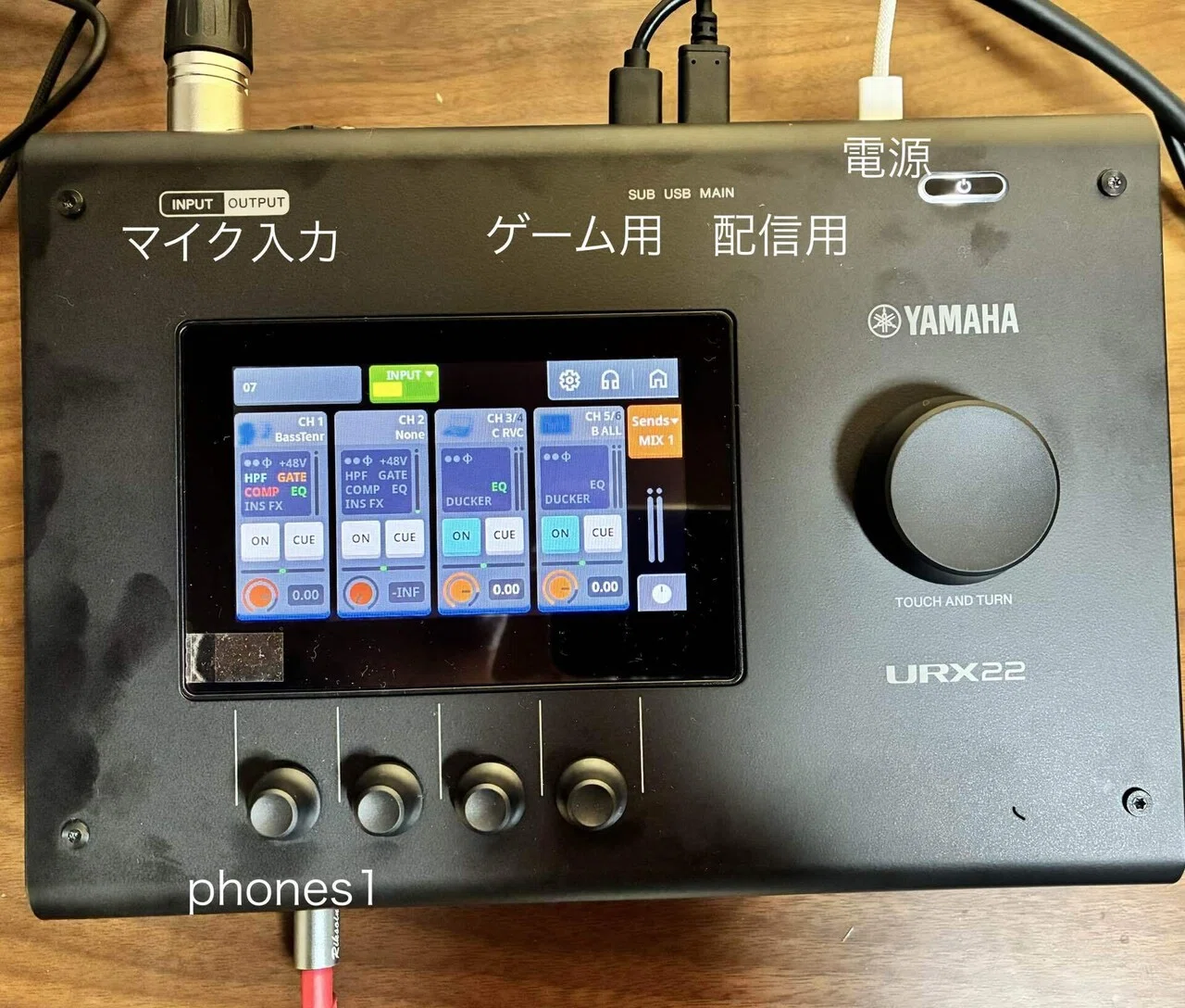 2026年Ver】URX22での2PC配信設定-RVC遅延最小限かつVTuber配信向け