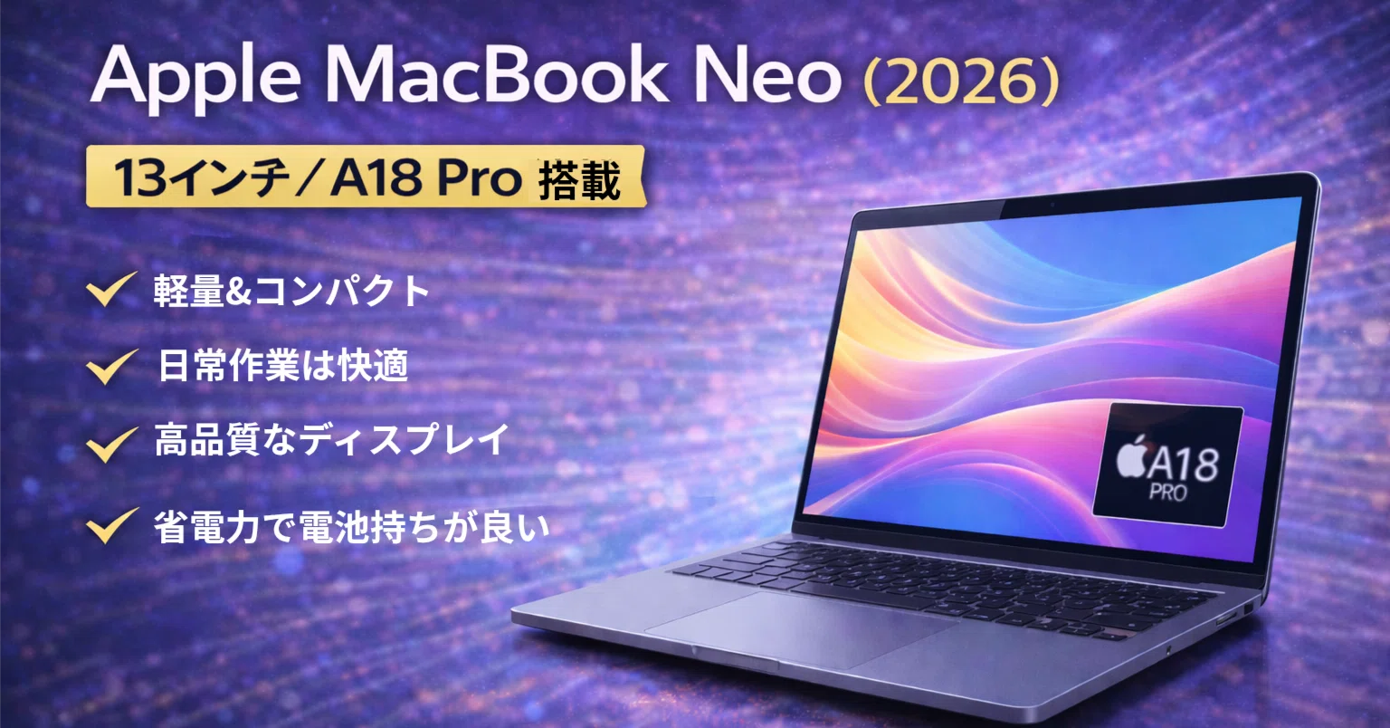 【2026最新機種】Apple MacBook Neo本体 MacBook Neoが新登場 - Apple (日本)