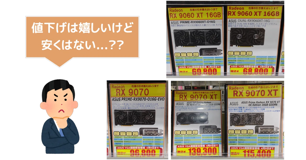 販促特価】ASUSのグラフィックボードが値下げ多数！在庫も豊富な秋葉原