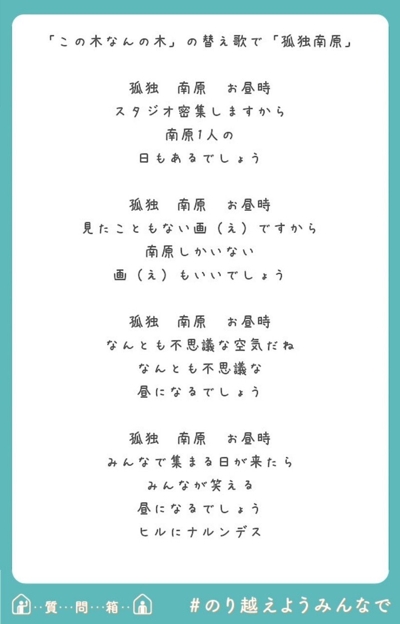 なんとも不思議な空気だね が一番イジってんな この木なんの木の替え歌で 孤独南原 レンジル オレンジ系vtuber Note