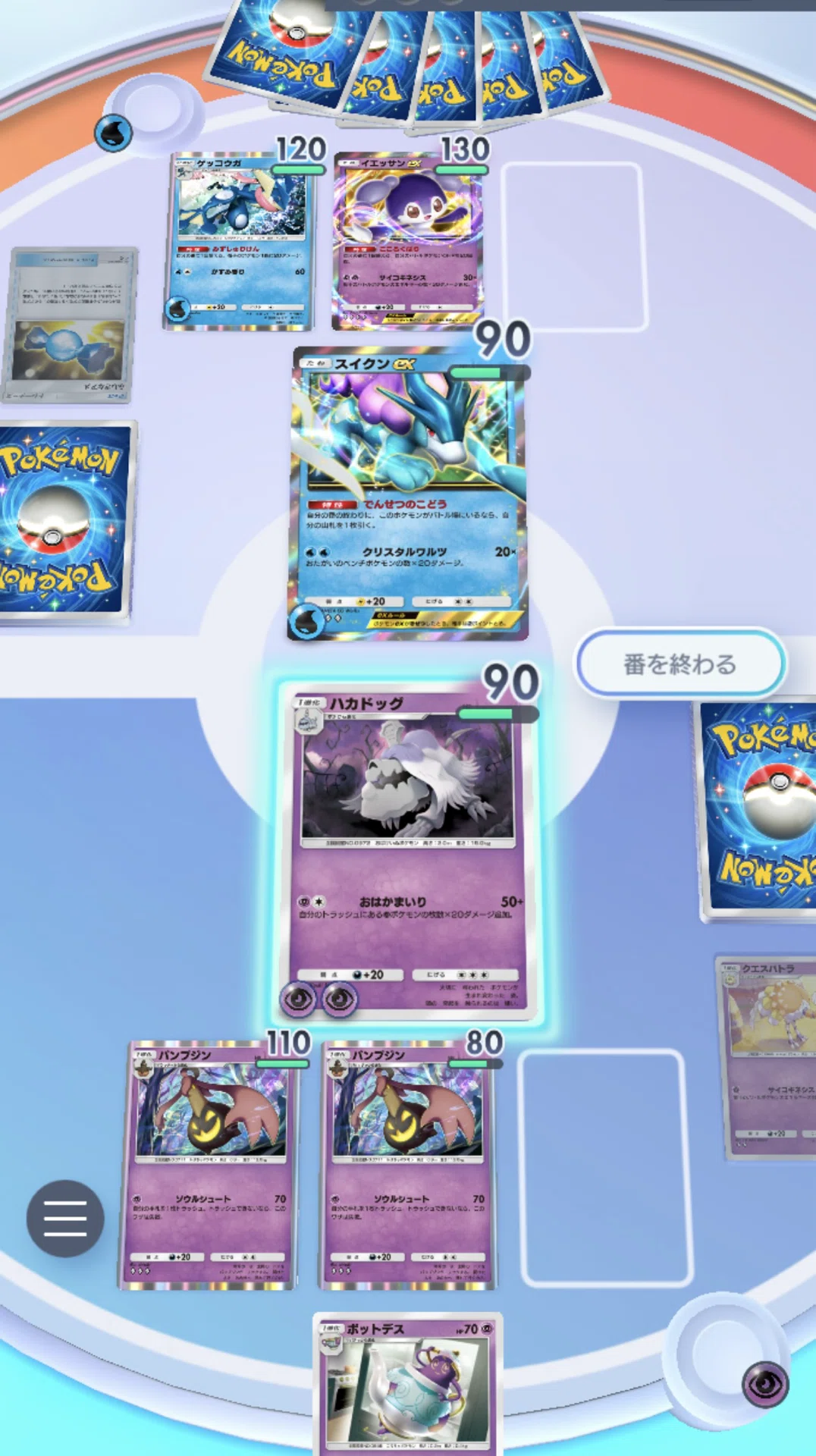 ポケポケ】ボチのおはかあそびデッキ｜イヌヌワン！