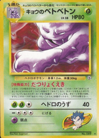 美品 旧裏 ポケモンカード フォレトス - メルカリ