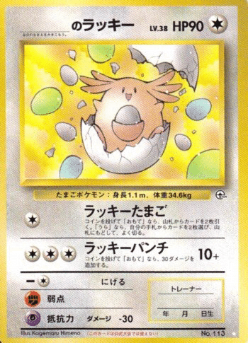 旧裏デッキ解説 キョウのフォレトス うっど Note 旧裏デッキ解説 キョウのフォレトス うっど Note