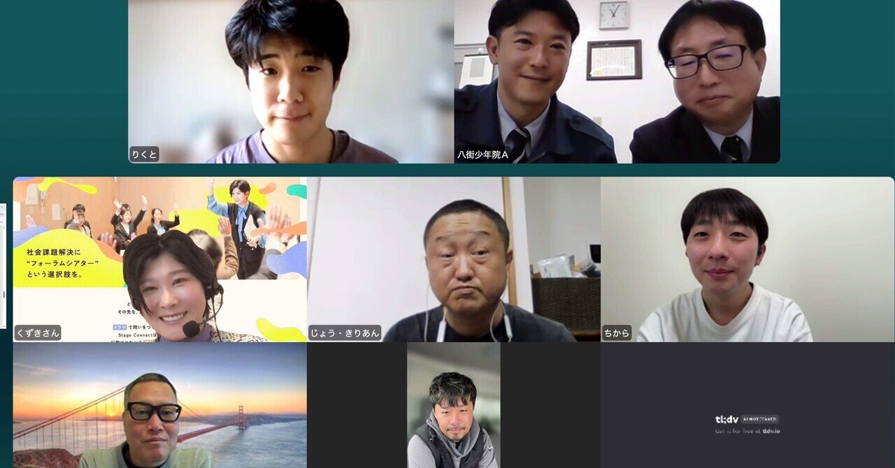 【少年院の現場から】正論では人は動かない——フォーラムシアターが扱うもの