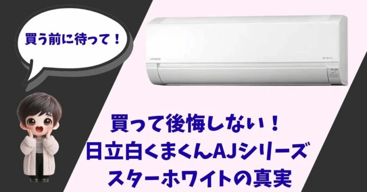 エアコン選びに「家族愛」はいらない。15店舗の設備投資で学んだ「消耗