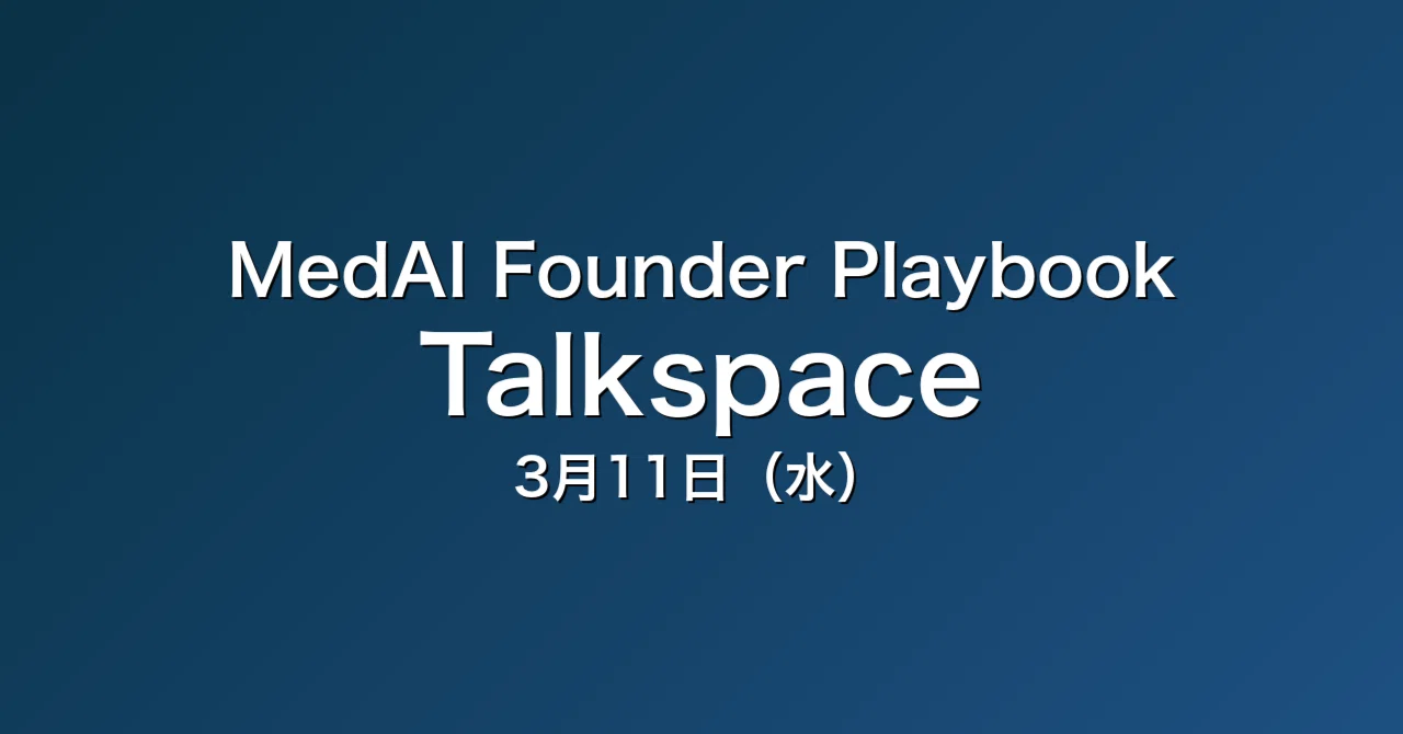 Talkspace: A Medical Startup's Regulatory Strategy Leveraging the ...