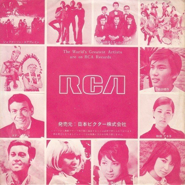 本日のレコード整理 2020.05.16.(2)ー7インチ盤の袋：ビクター