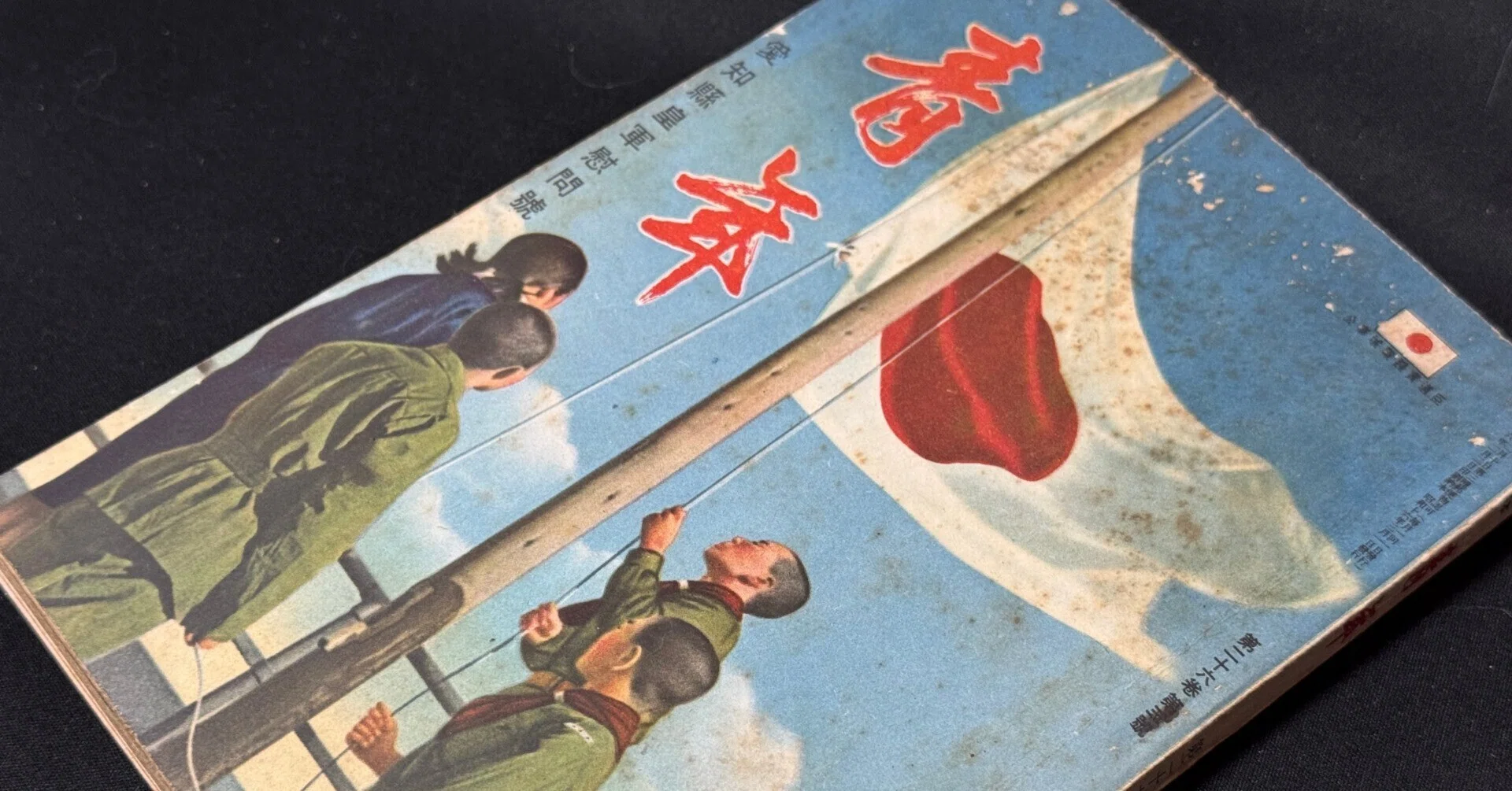 大日本青少年団の月刊誌「青年」1941年3月号よりー当時の米国観と神社
