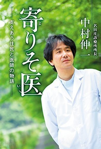 チーム中村伸一 オンライントークライブ 中村隊長 Note