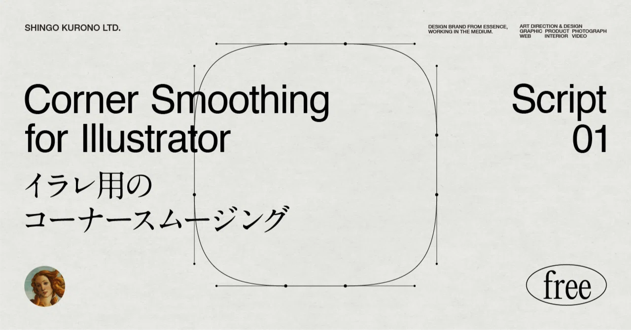 I created a Corner smoothing script for Illustrator using Claude Code ...