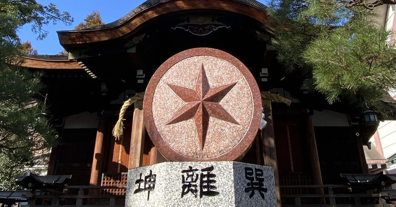 陰陽道と京の町【前編】大将軍八神社──平安京を護る星神の結界とは