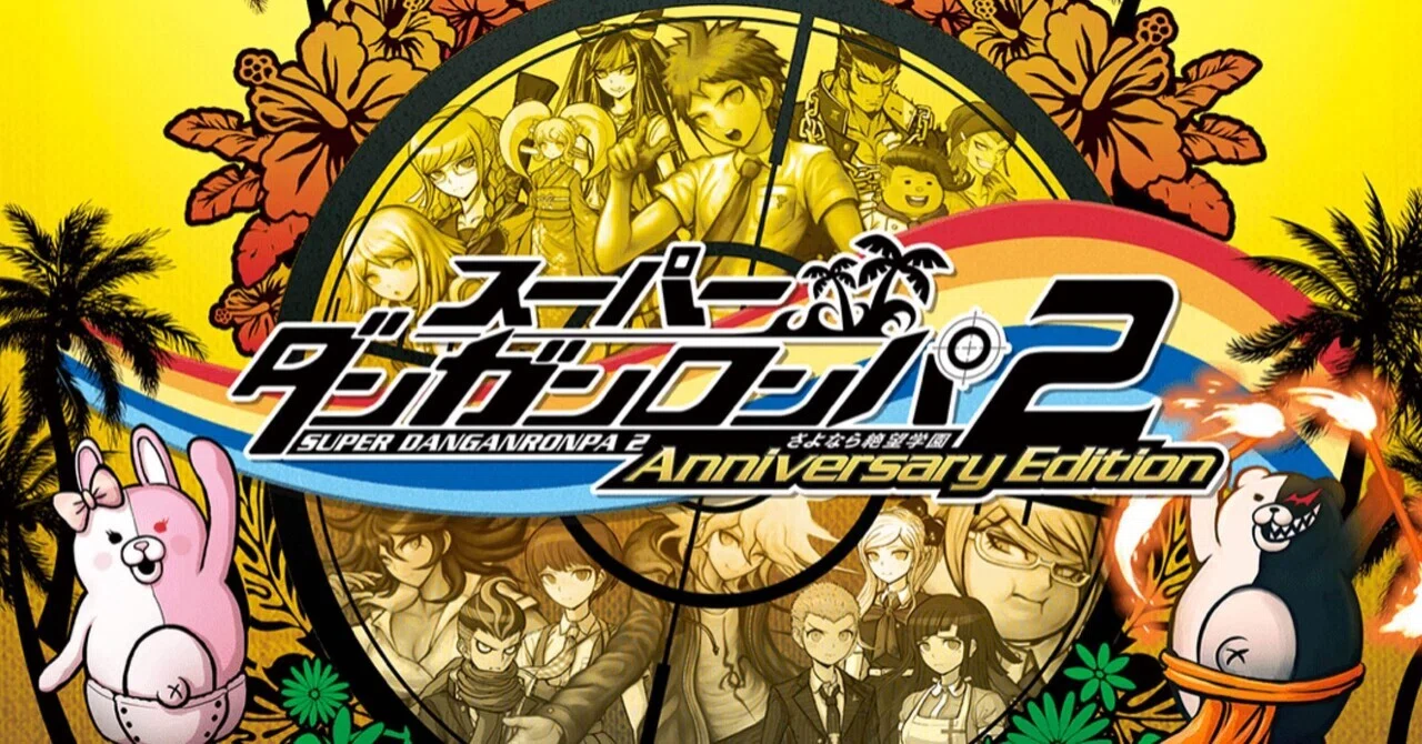 スーダン2 日向 狛枝 七海 希望のカケラ スーパーダンガンロンパ2
