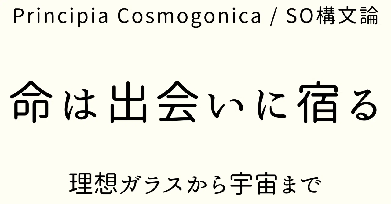 命は出会いに宿る──理想ガラスから宇宙まで｜一狄 啓｜Looom