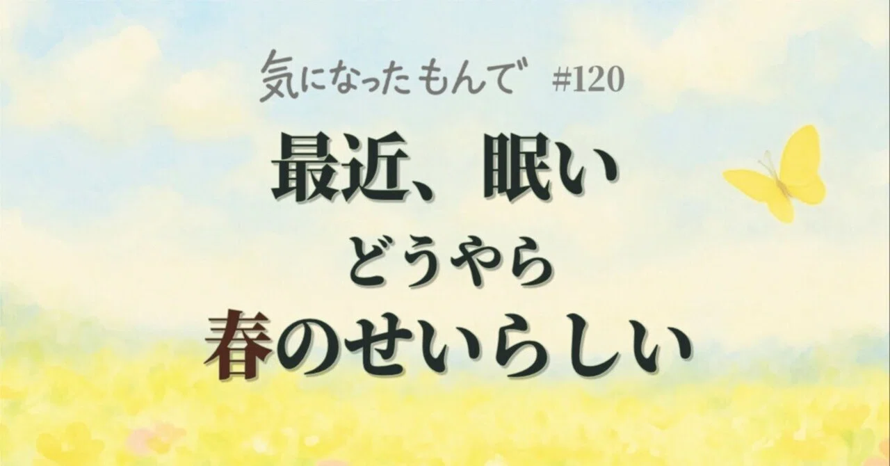 見出し画像