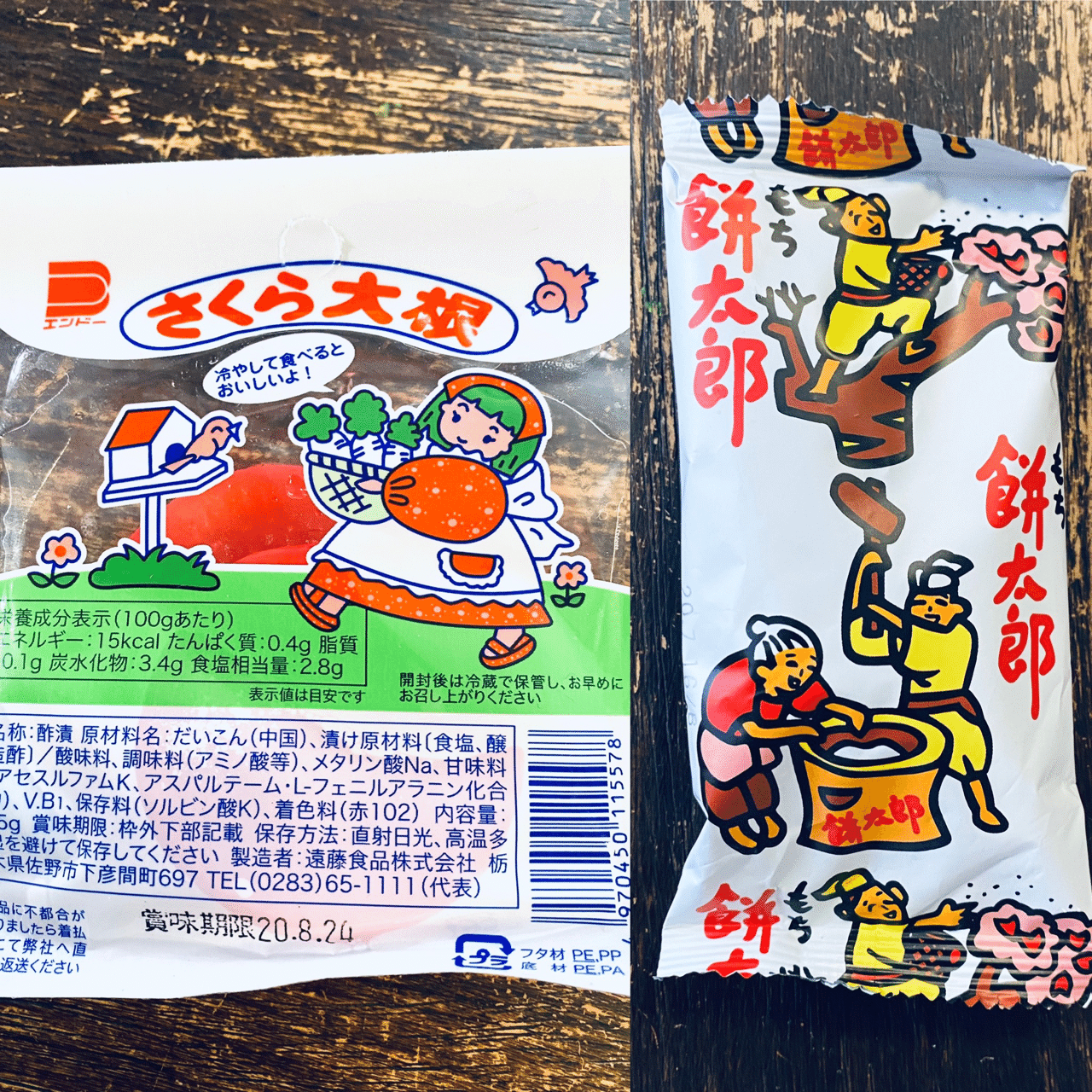 駄菓子アレンジレシピ 冷やし中華風彩りそうめん 鳩 頭巾 Note 駄菓子アレンジレシピ 冷やし中華風彩りそうめん 鳩 頭巾 Note