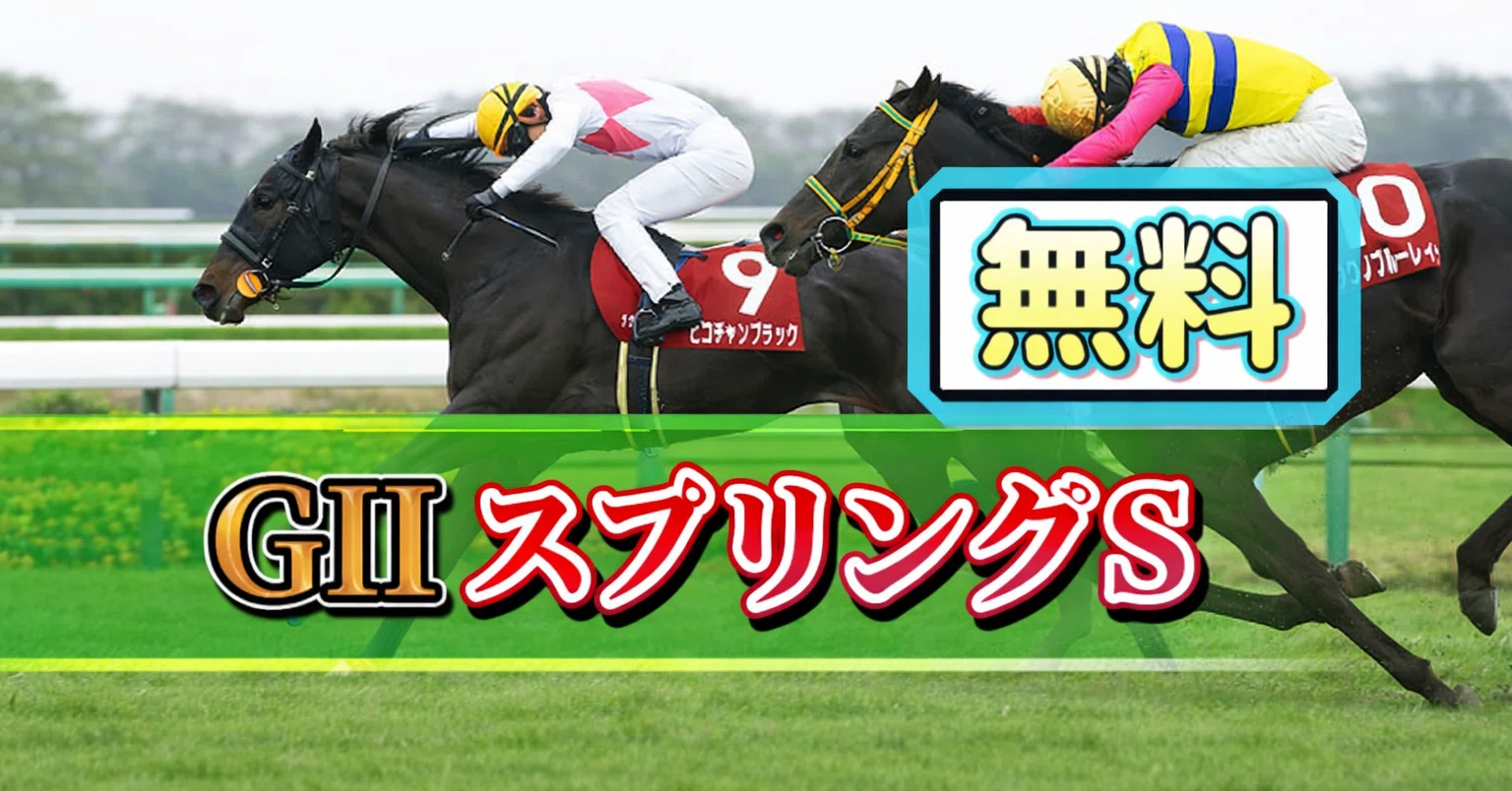 ななこ馬券 【公式ショッピングサイト】
