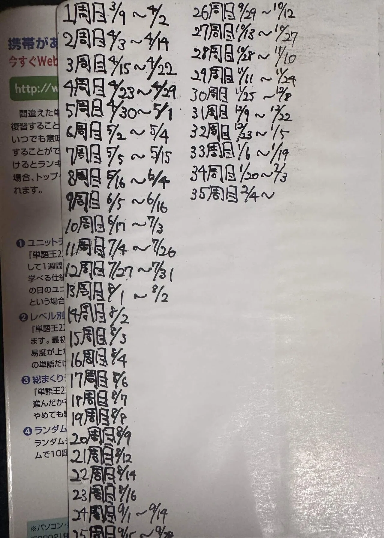 慶應法学部志望必見】 英語偏差値40から慶應義塾大学法学部に合格