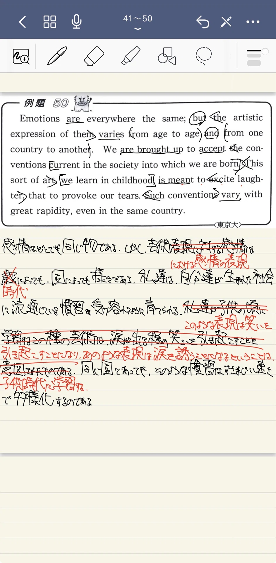 慶應法学部志望必見】 英語偏差値40から慶應義塾大学法学部に合格