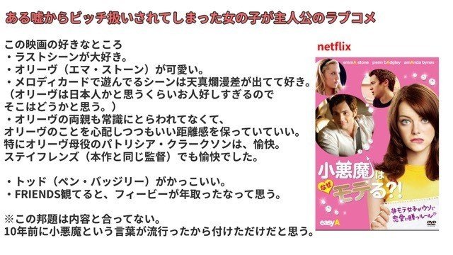 小悪魔 の急上昇タグ記事一覧 Note つくる つながる とどける