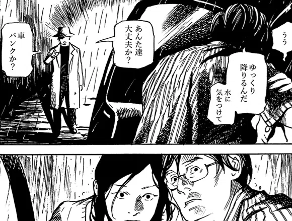 ホラー漫画「かえらずの雨」　滅不途　めふと　界賀邑里　サカイカオリ ざっくり＊かえらずの雨｜異賀村（界賀邑里）