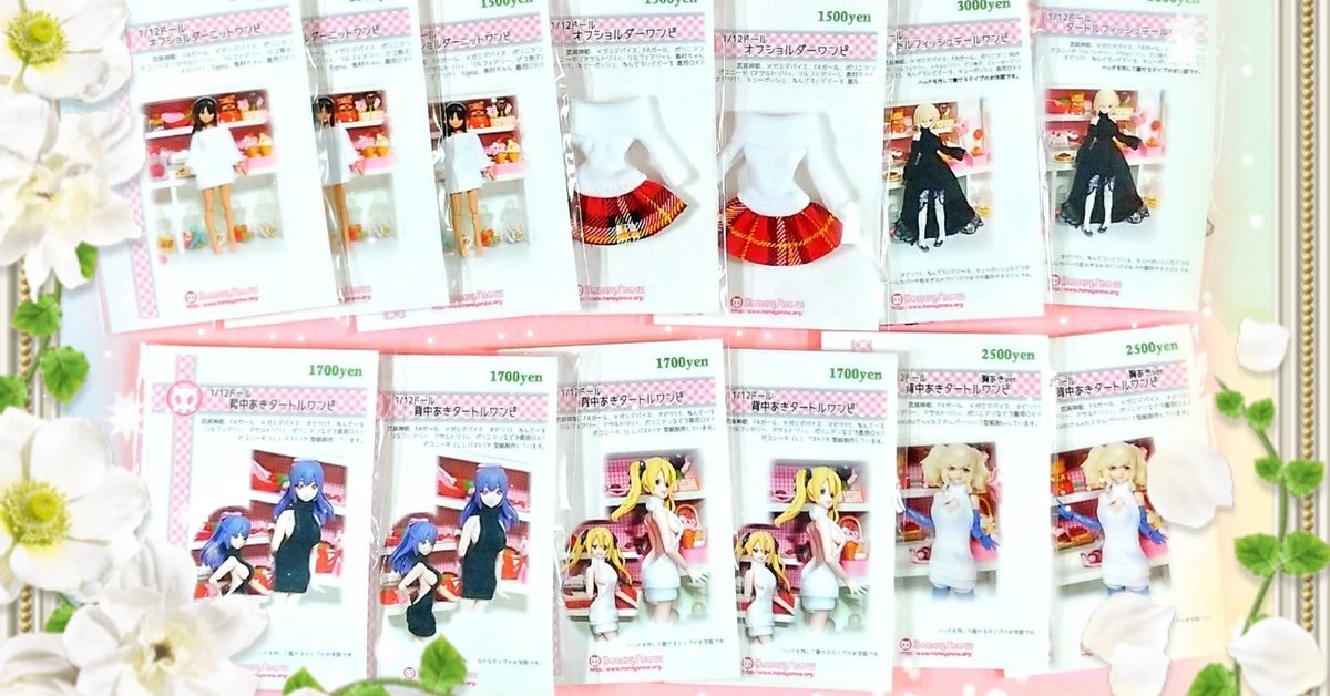 過去作のオーダーメニュー】オビツ11：ねんどろいどどーる