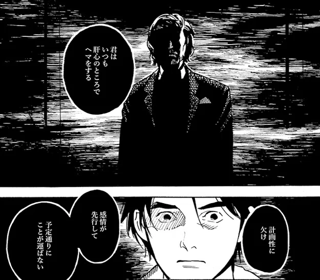 ざっくり＊かえらずの雨｜異賀村（界賀邑里）
