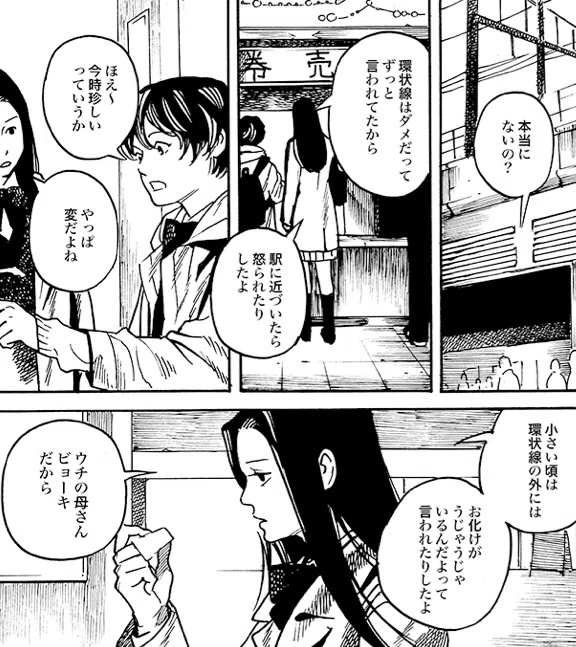ホラー漫画「かえらずの雨」　滅不途　めふと　界賀邑里　サカイカオリ ざっくり＊かえらずの雨｜異賀村（界賀邑里）