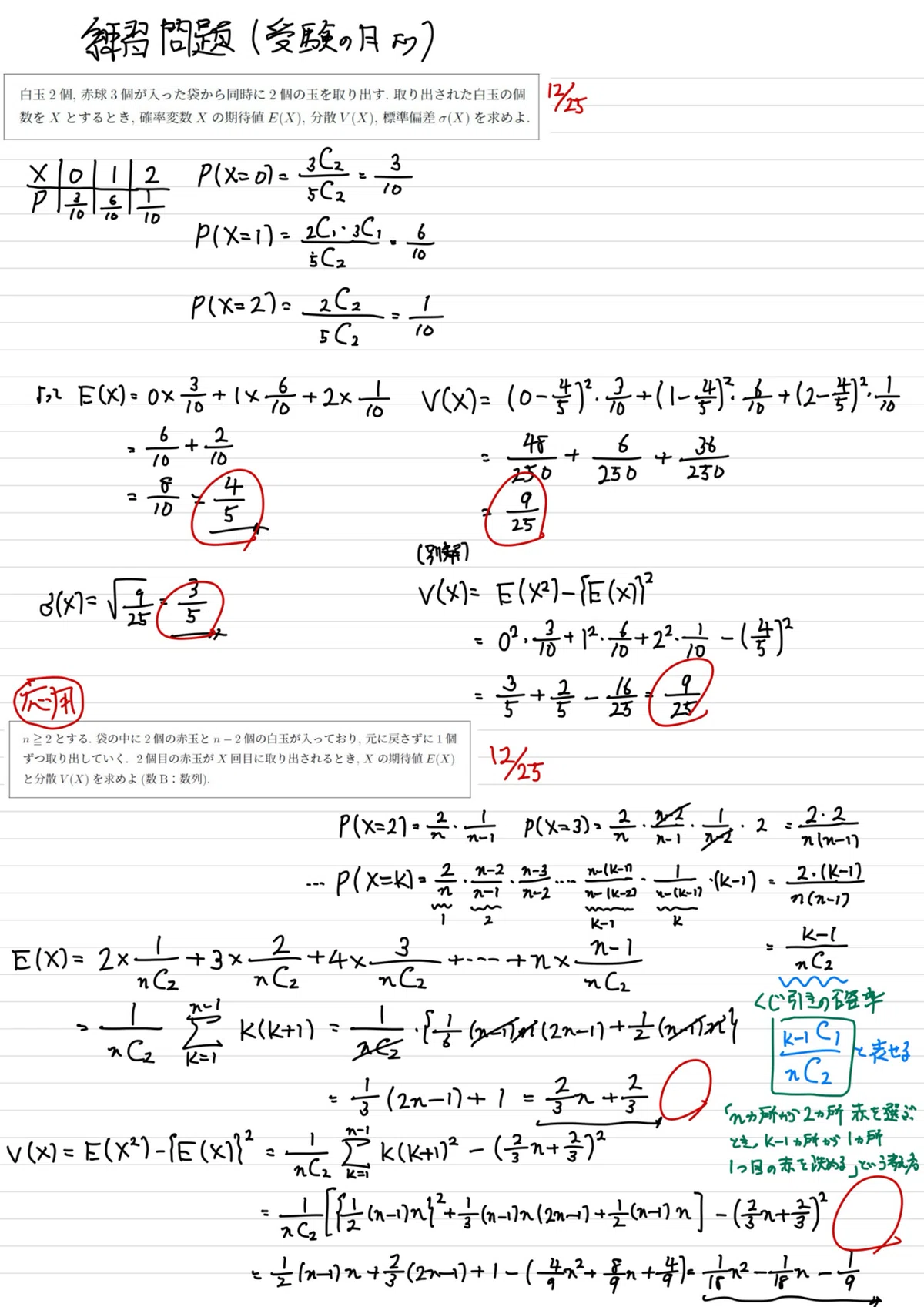 【数学B統計的な推測や数検1級統計に向けての勉強におすすめ】統計まとめ|大学入試数学の背景にあるもの