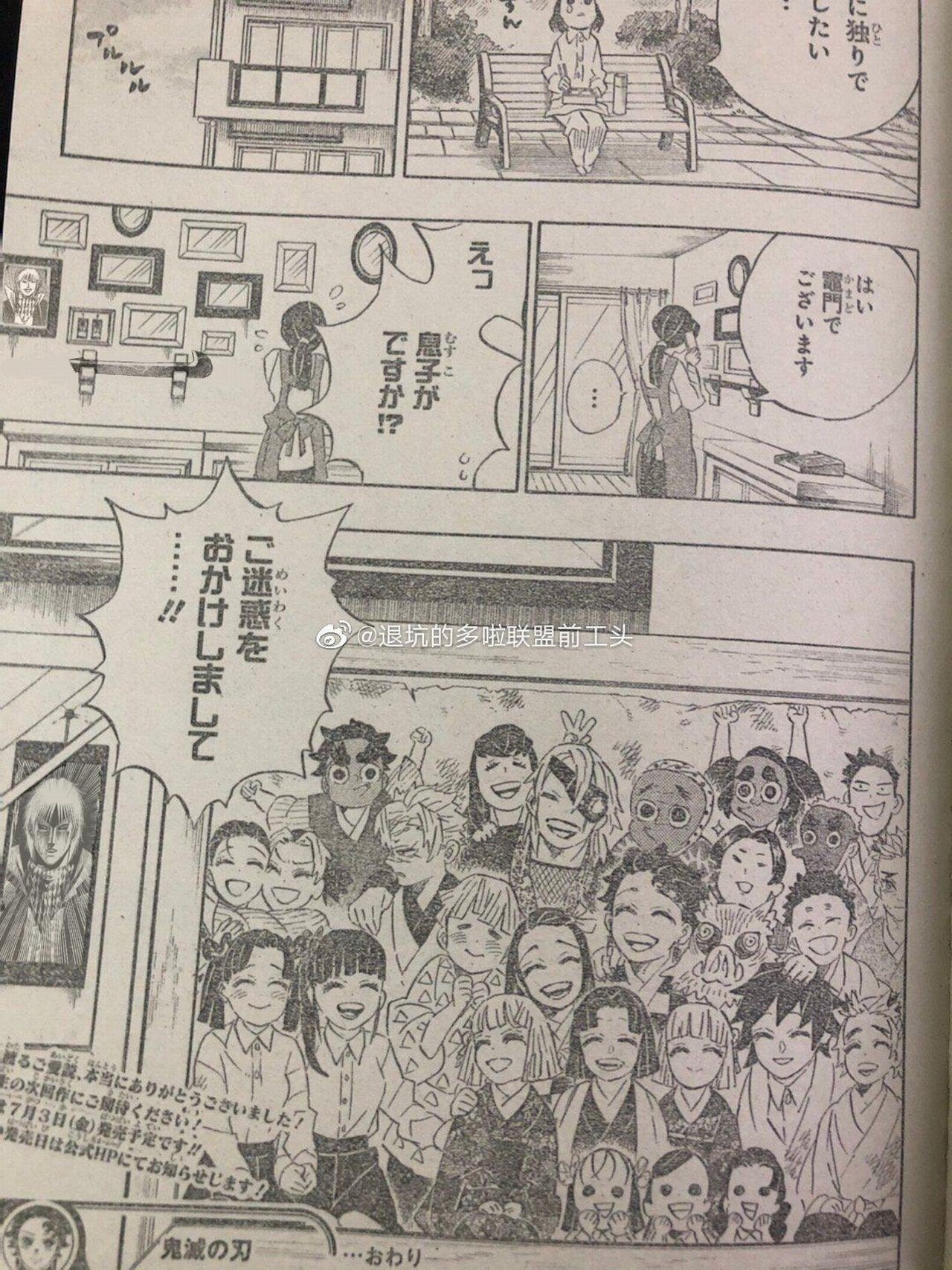 ネタバレ注意 鬼滅の刃が連載終了決定 まめブラザーズ Note ネタバレ注意 鬼滅の刃が連載終了決定 まめブラザーズ Note