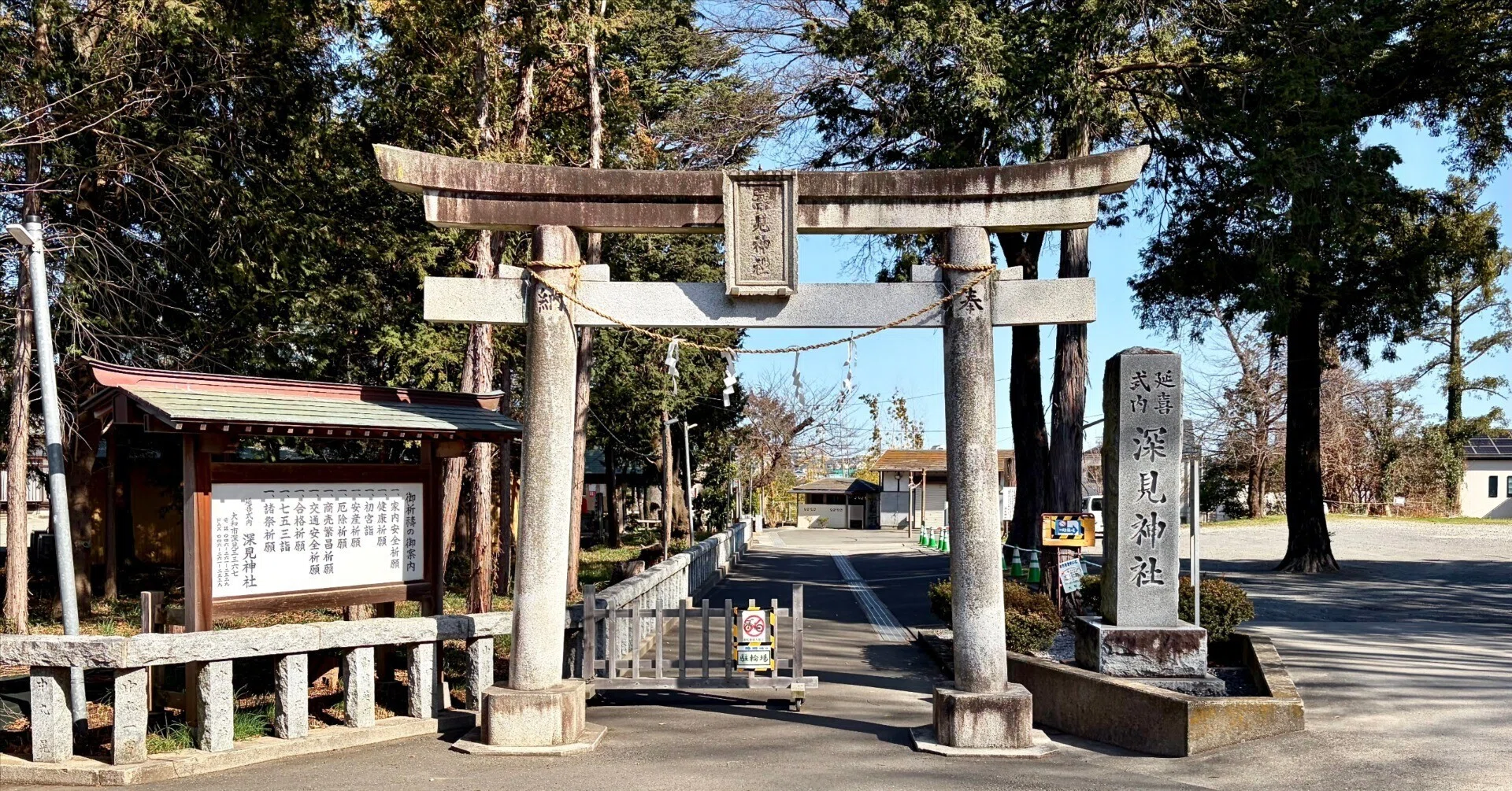 深見神社】戦った二人の武神がともに祀られる式内社｜勝手に縄文時代