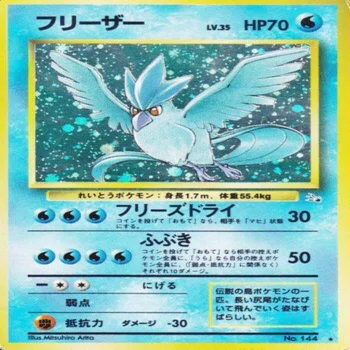 ポケモンカード旧裏フリーザー カメックス2 ギャラドスニョロボン　エネルギー1枚 旧裏デッキ解説】カメニョロver1.0｜うっど