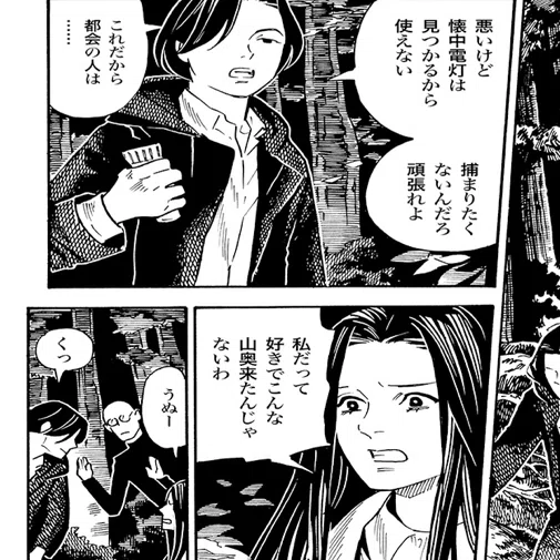 ざっくり＊かえらずの雨｜異賀村（界賀邑里）