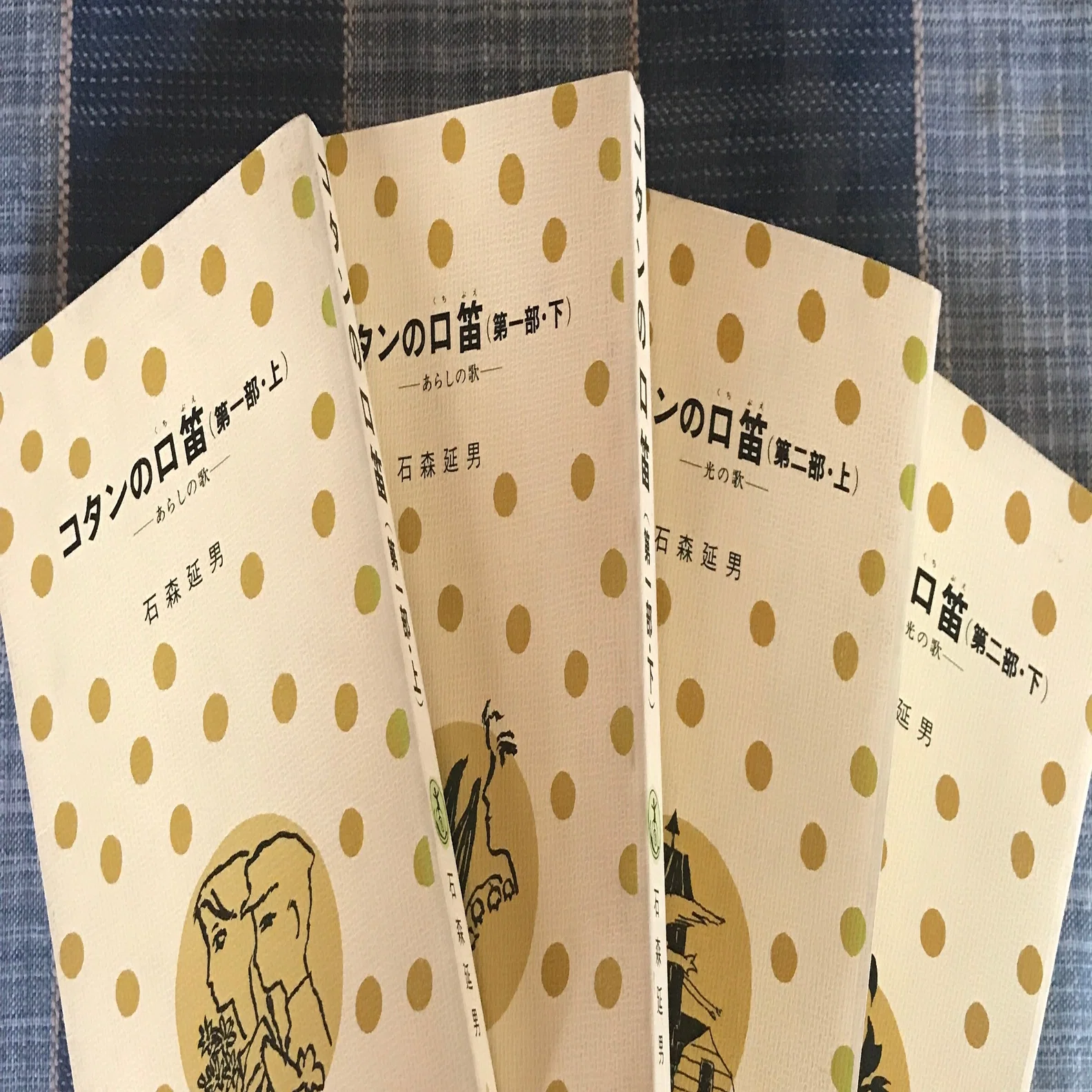 石森延夫（著）『コタンの口笛』を読む。｜本と日常?