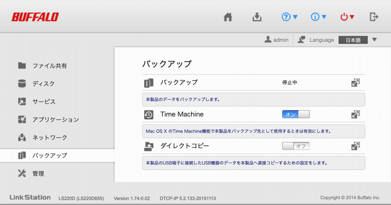 備忘録 Buffalo Nas Ls2d0602nでmac Time Machineを設定する方法 Yusuke Komatsu Note