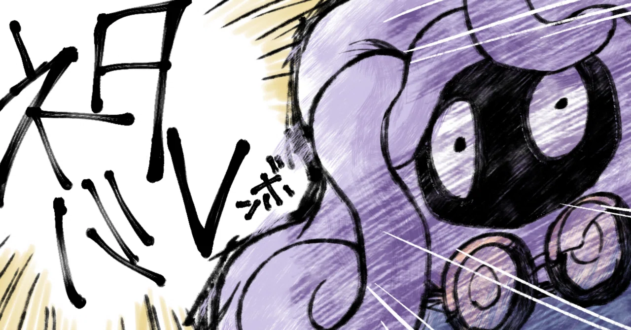 ぽこポケをあそぶ その7｜w-east