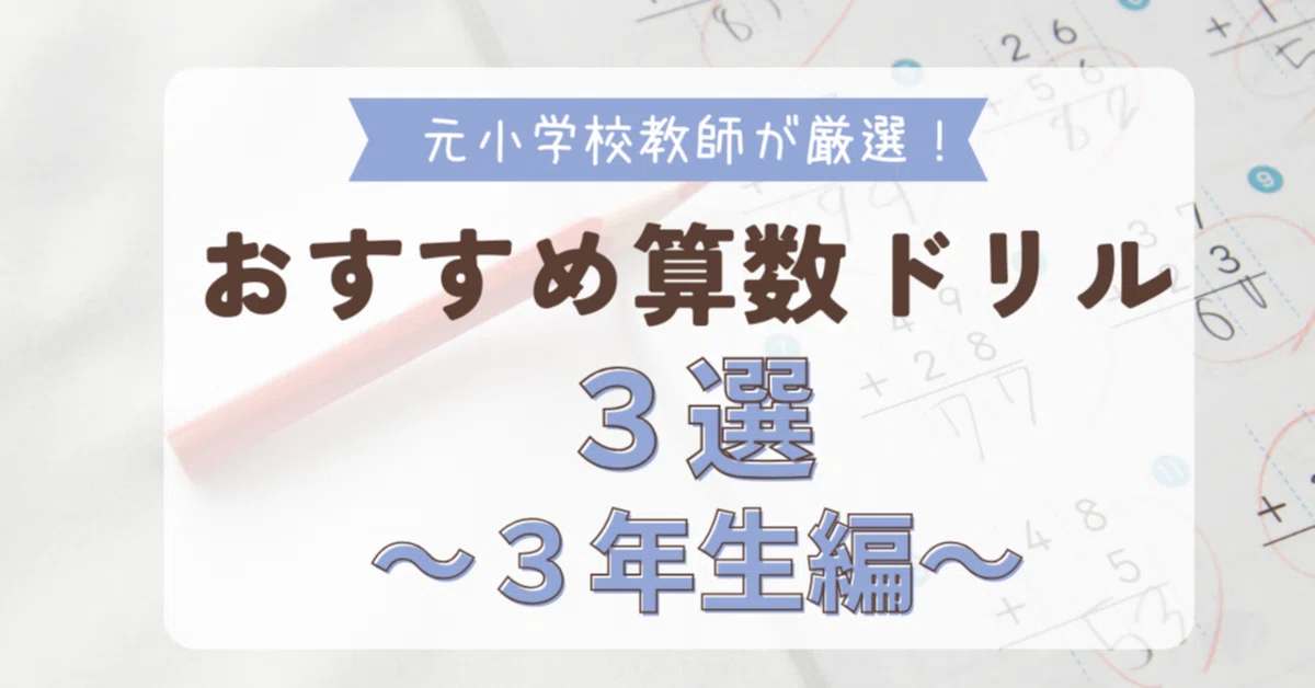 [Selected by a Former Elementary School Teacher] Boost Your Child's ...