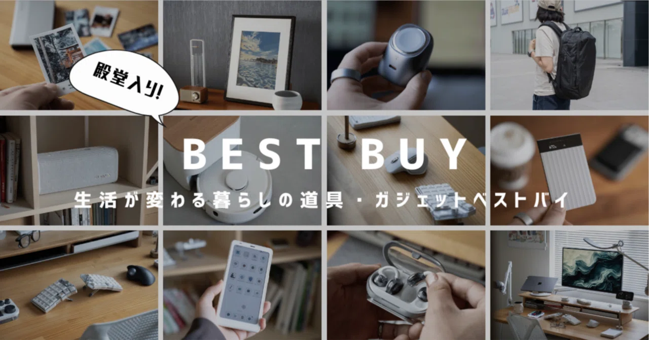 便利 グッズ