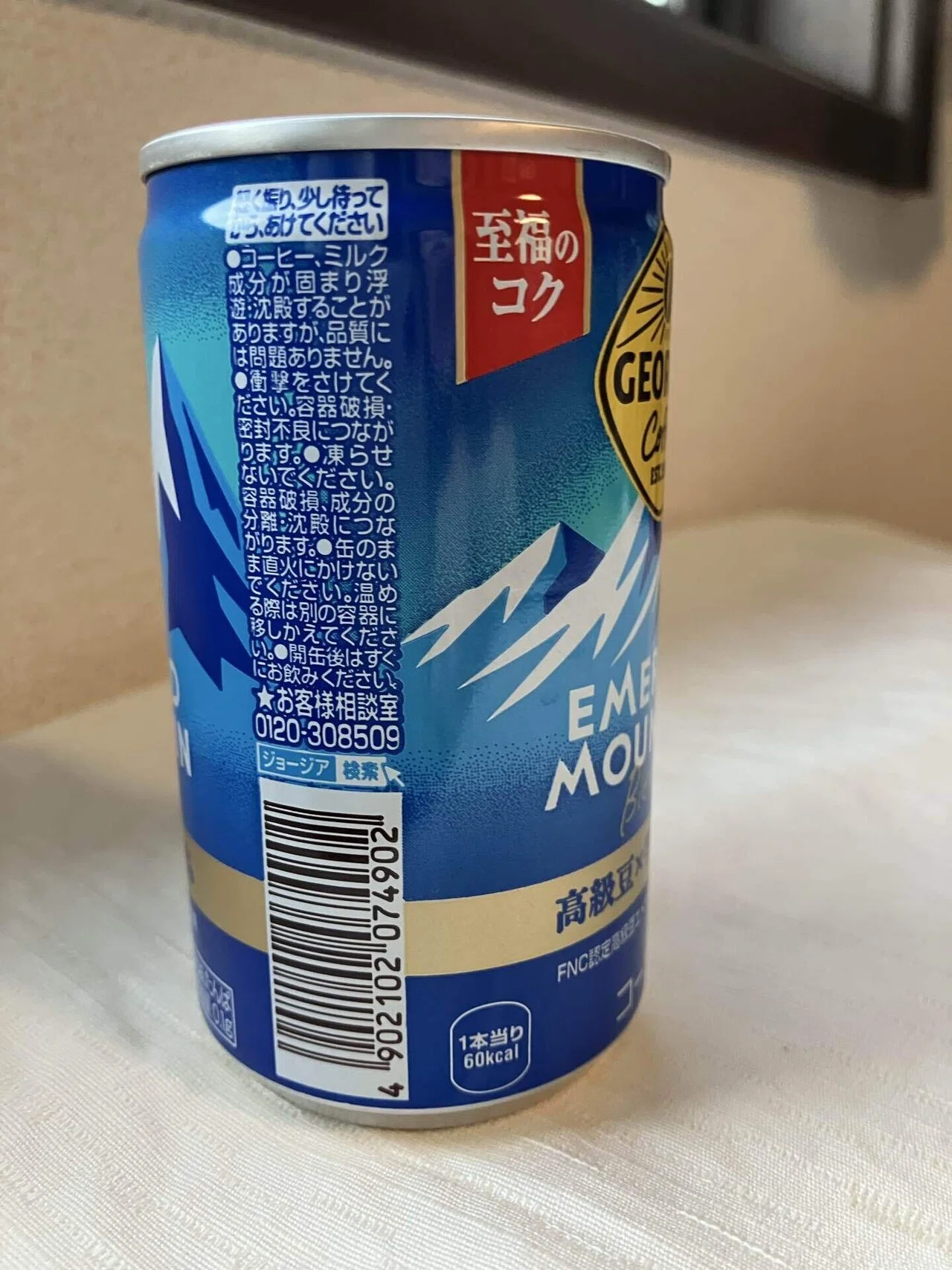 ジョージアの缶コーヒー「エメラルドマウンテン」と「ゴールデン