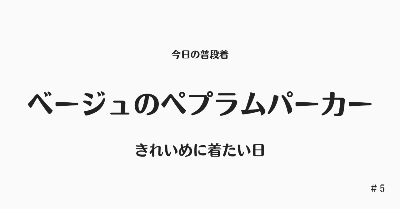 見出し画像