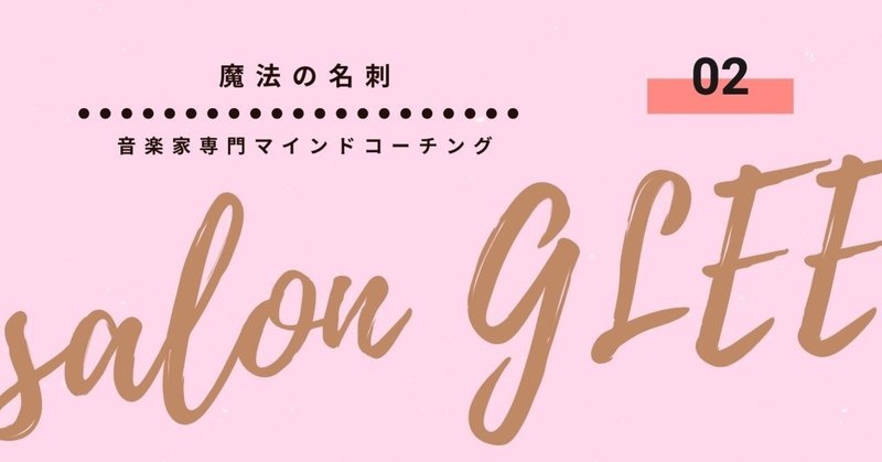 ２ 魔法の名刺 上野 尚 子 webデザイナー 仕事依頼 上野 尚 子 webデザイナー note