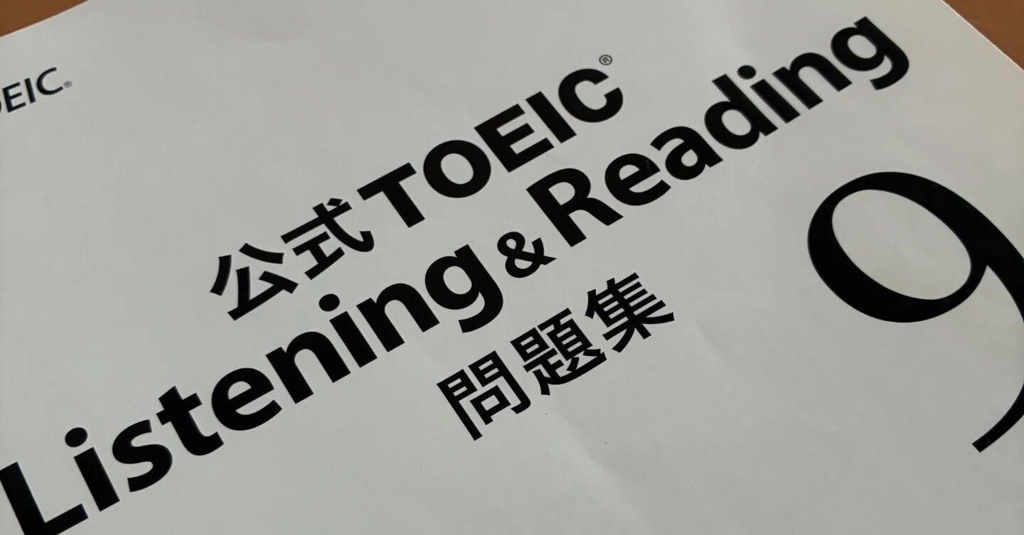授乳しながらTOEIC勉強してました｜0歳育児で835→870に上げた話【独学 