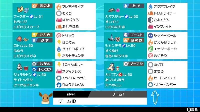 皆さん ポケモンやってますか 銀 Note