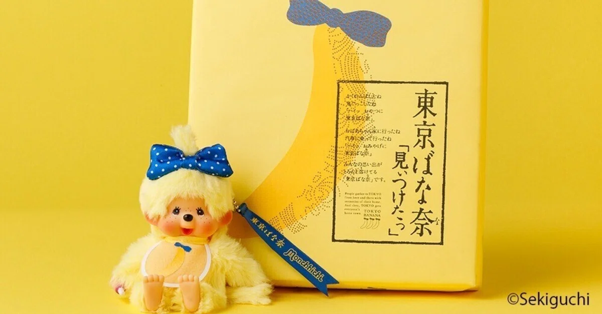 東京ばな奈」のスポンジみたいに“ふわふわ”なコラボができました