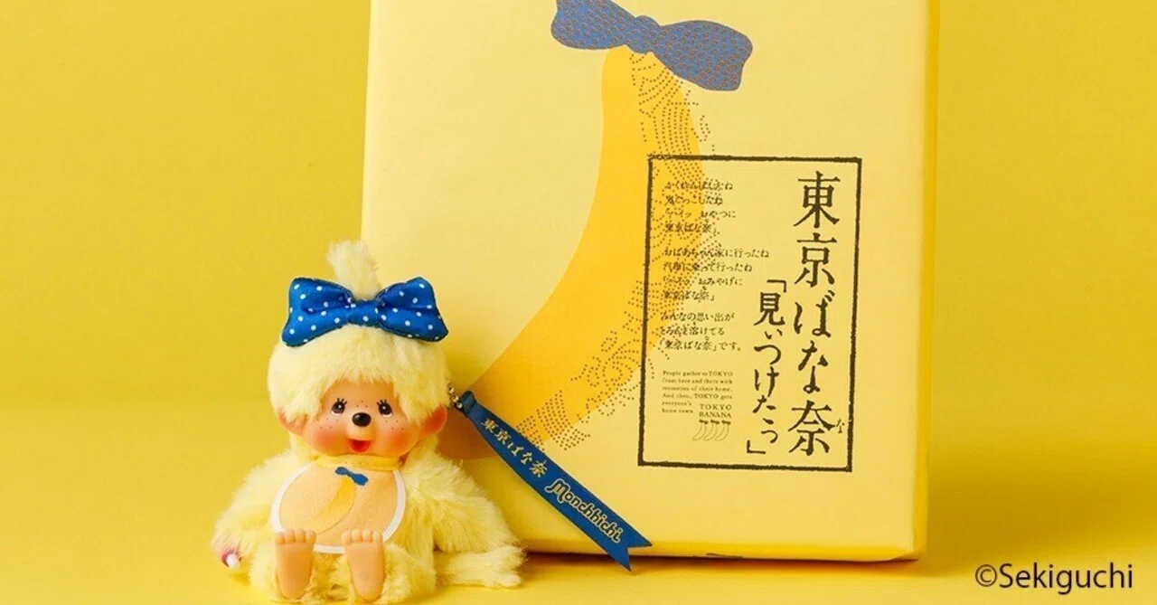 東京ばな奈」のスポンジみたいに“ふわふわ”なコラボができました