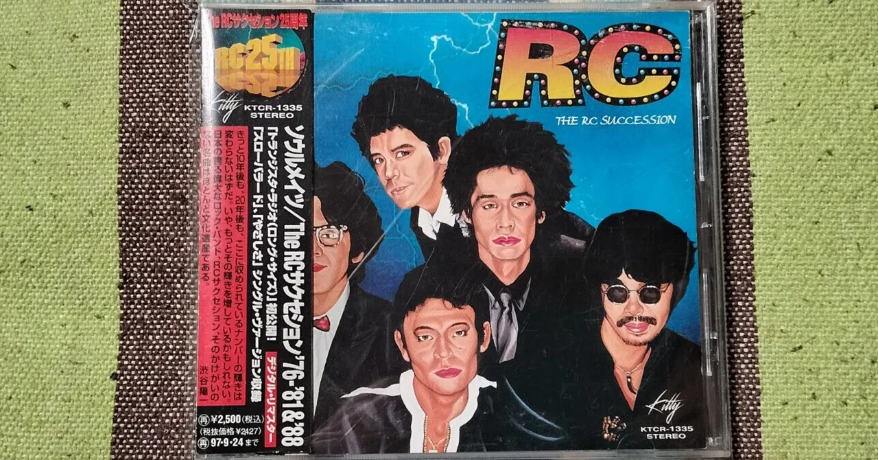 今日の一枚〜RCサクセション『ソウルメイツ/The RCサクセション '76